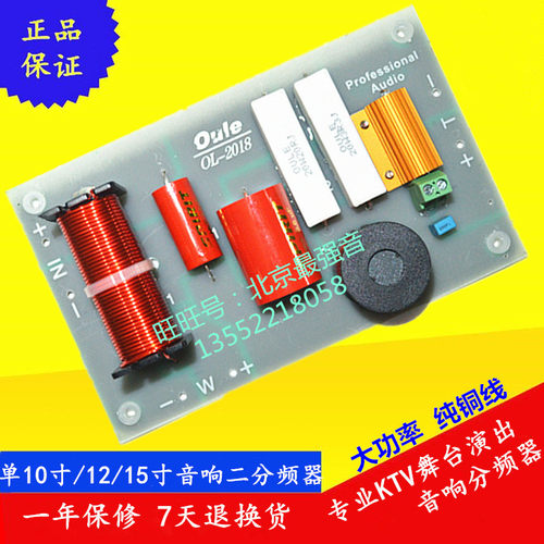 600w专业分频器一高一低舞台音响
