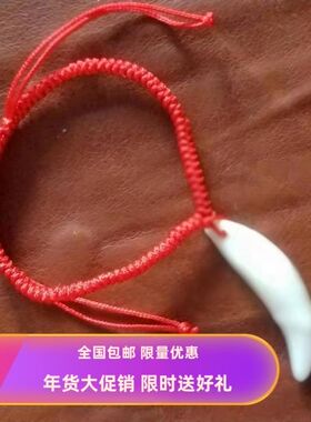 手链本命年情侣个性脚链红绳编织宝宝牙齿真黑牙婴儿定制红色