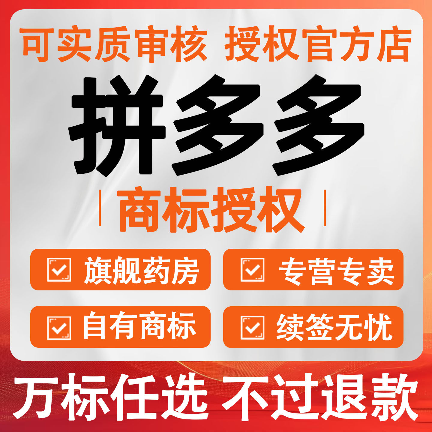 大药房旗舰店35类R抖店商标授商标logo设计