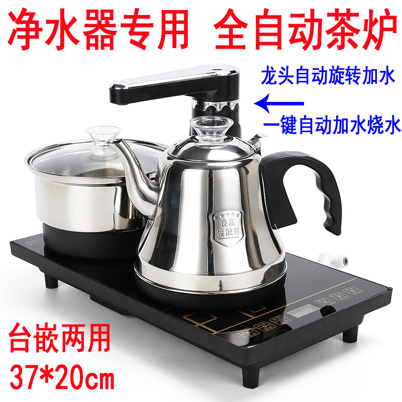 净水器专用全智能茶炉茶道自动上水电热水壶茶具套装茶盘镶嵌配件