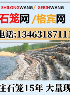 【推荐工厂品牌】河道格宾石笼网