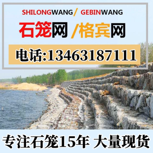 格宾网石笼网高尔凡雷诺护垫固滨笼绿滨垫河道堤坝铅丝网箱钢筋笼