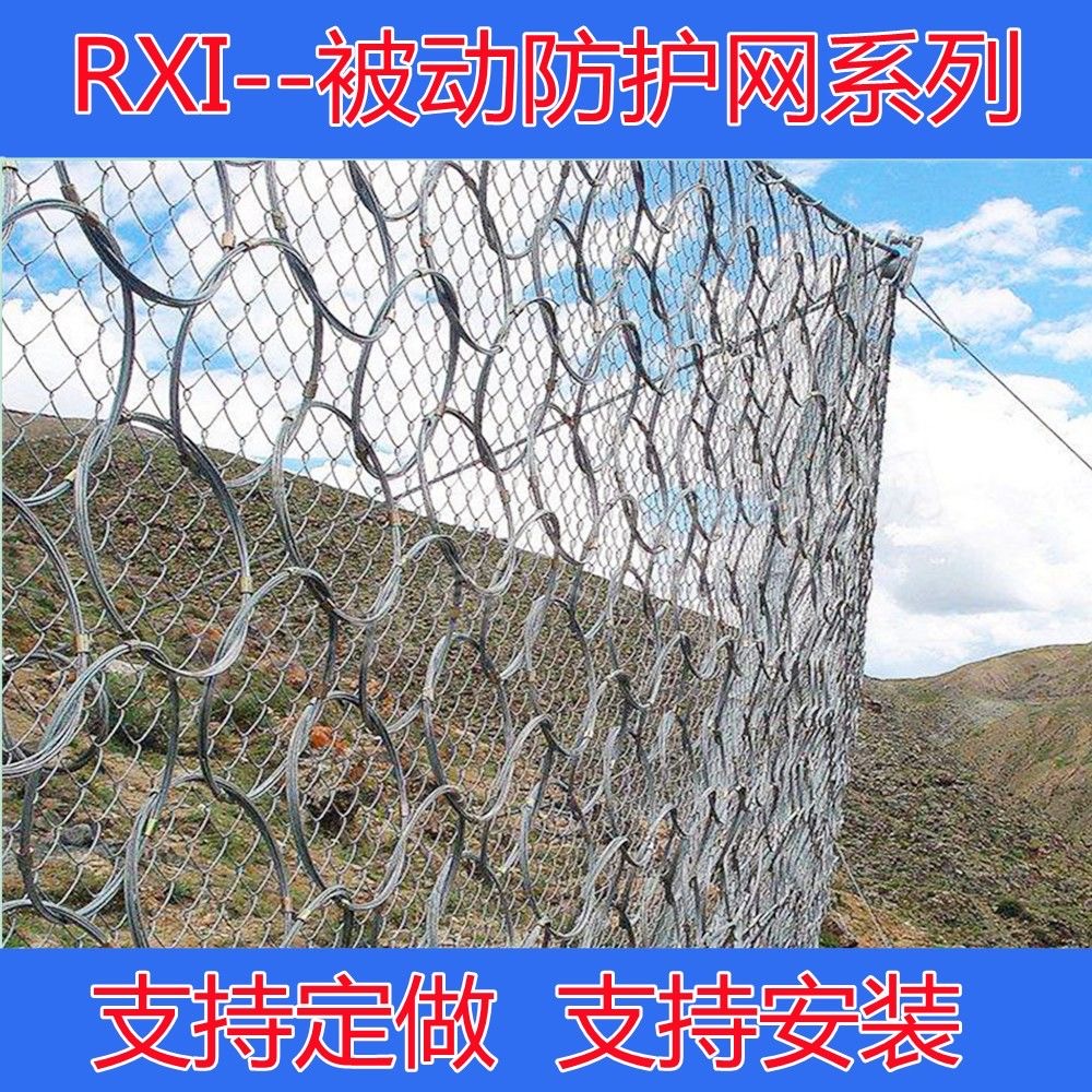 防护网【源头工厂】施工安装一体