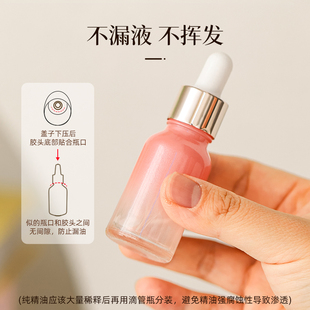 刻度滴管分装瓶玻璃空瓶旅行精油调配瓶避光小样精华高档香水医用