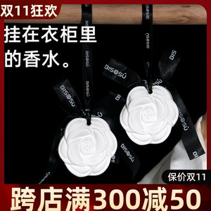 小多家芳疗馆衣柜香薰衣橱石膏香片家用卧室内持久留香氛房间熏香女生车载去味