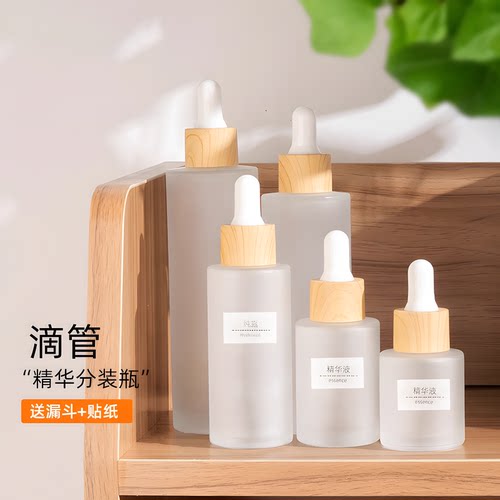 精油瓶滴管瓶空瓶子磨砂玻璃高级化妆品精华液小样滴管分装瓶调配