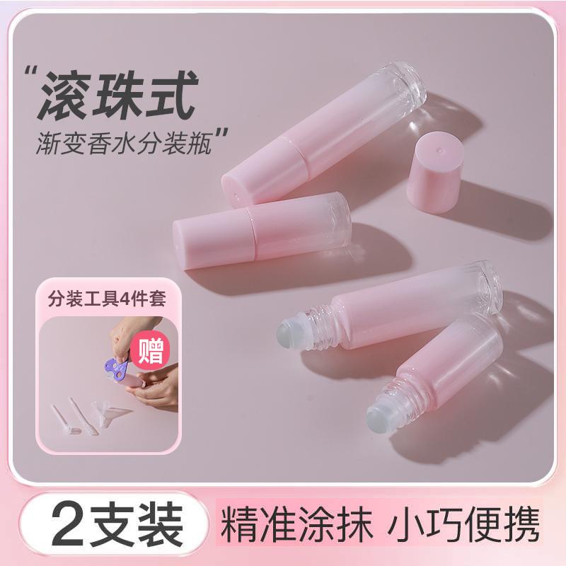 渐变粉色玻璃10ml滚珠瓶