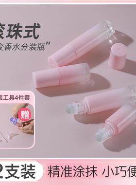 渐变粉色玻璃10ml滚珠瓶