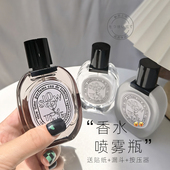 大牌香水分装 瓶空瓶玻璃按压喷雾瓶30毫升旅行便携化妆品替换小瓶