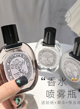 大牌香水分装瓶空瓶玻璃按压喷雾瓶30毫升旅行便携化妆品替换小瓶