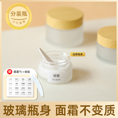 避光面霜分装 瓶 瓶磨砂玻璃面霜瓶化妆品小样面膜乳液眼霜旅行分装