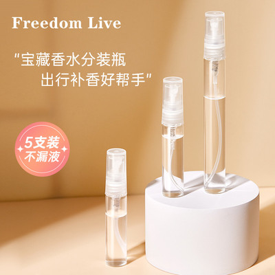 香水分装瓶10ml玻璃高端便携式抽取小样分装神器细喷雾空瓶子