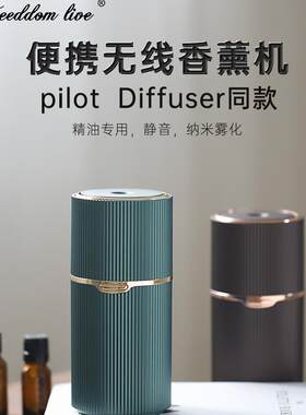 多特瑞香薰机车载超声波USB扩香