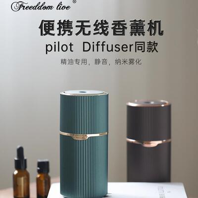 多特瑞香薰机车载超声波USB扩香