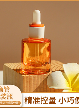 高档30ml滴管分装瓶精油纯露精华液调配透明玻璃便携加厚空瓶子