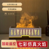 火焰香薰机加湿器家用静音卧室香薰生日礼物新年多特瑞精油适用