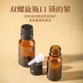 高端茶色避光玻璃精油瓶分装 瓶 香水瓶调配空瓶滴瓶子小样化妆品