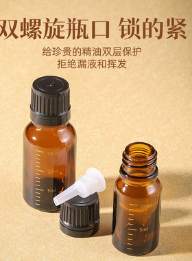 调配瓶茶色避光玻璃分装瓶