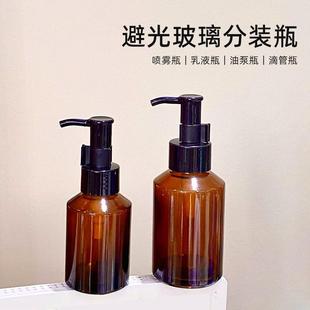 高档玻璃分装瓶卸妆油化妆乳液护肤品旅行喷雾瓶按压式小样空瓶子