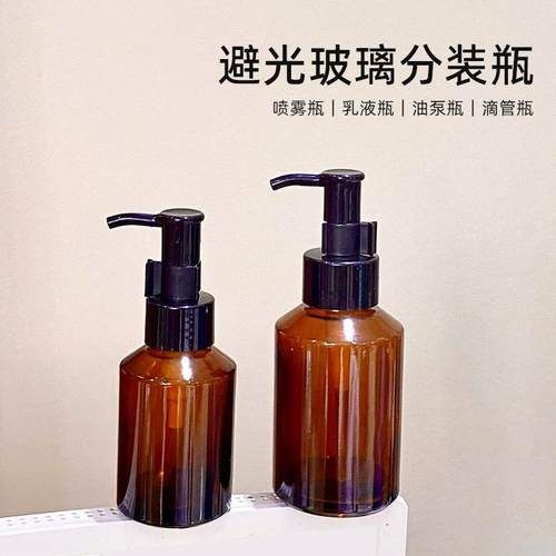 60ml按压瓶卸妆油乳液精华空瓶