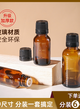 测试推荐分装瓶避光玻璃滴管