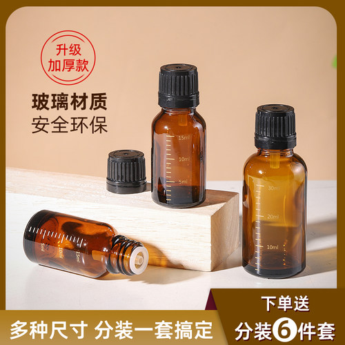 测试推荐分装瓶避光玻璃滴管