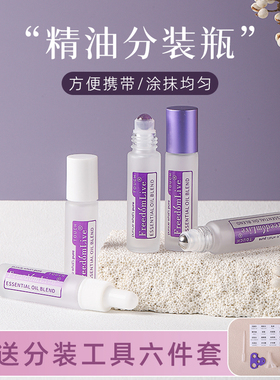 多特瑞精油滚珠瓶香水分装玻璃