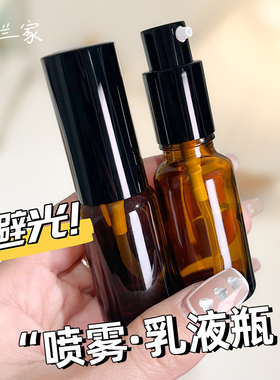 精油香水分装瓶30ml50ml100ml玻璃喷雾瓶细雾喷瓶多特瑞适用便携