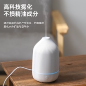 香薰机卧室床头香薰加湿器家用室内USB自动喷香熏多精油特瑞专用