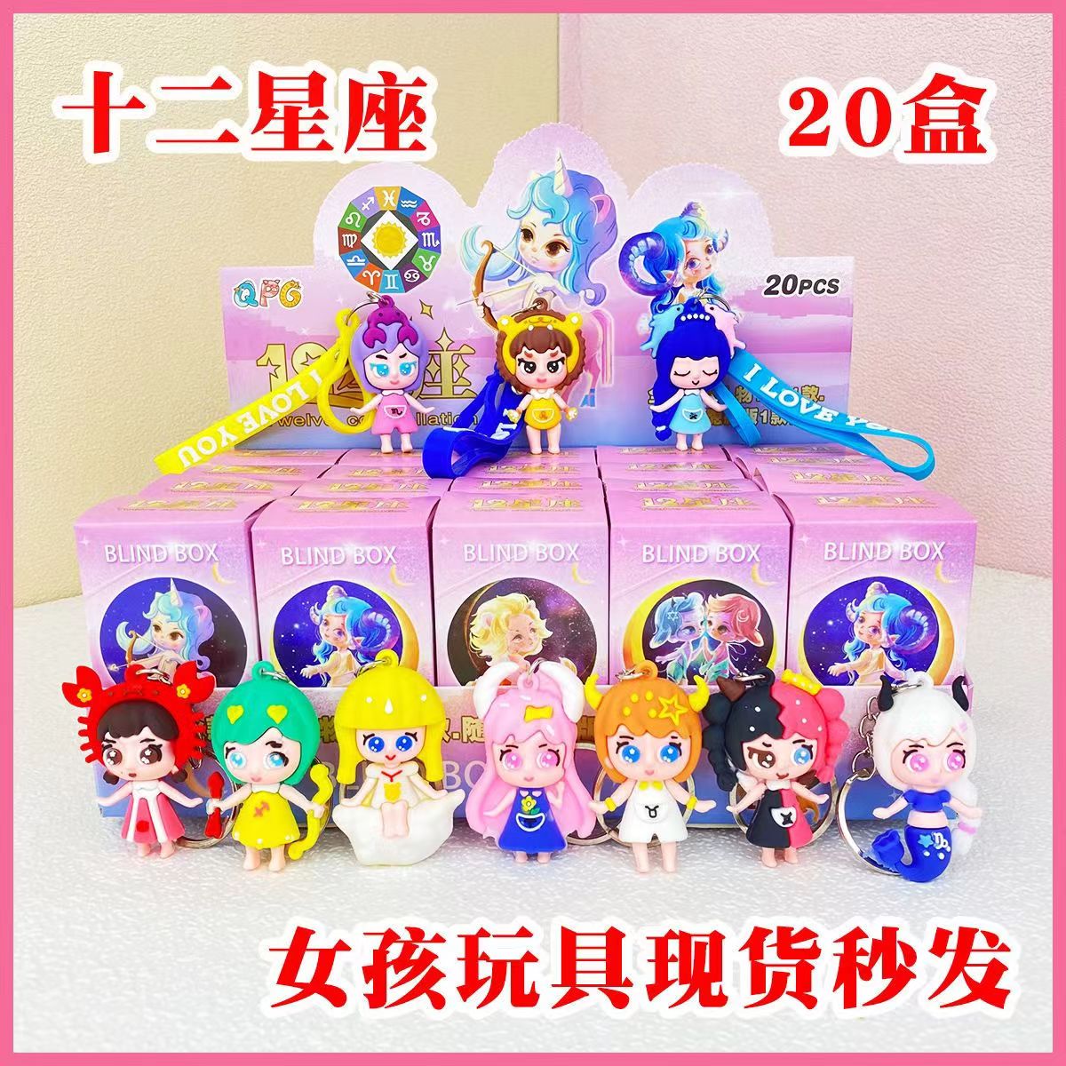 24盒迷你世界挂件公仔礼物