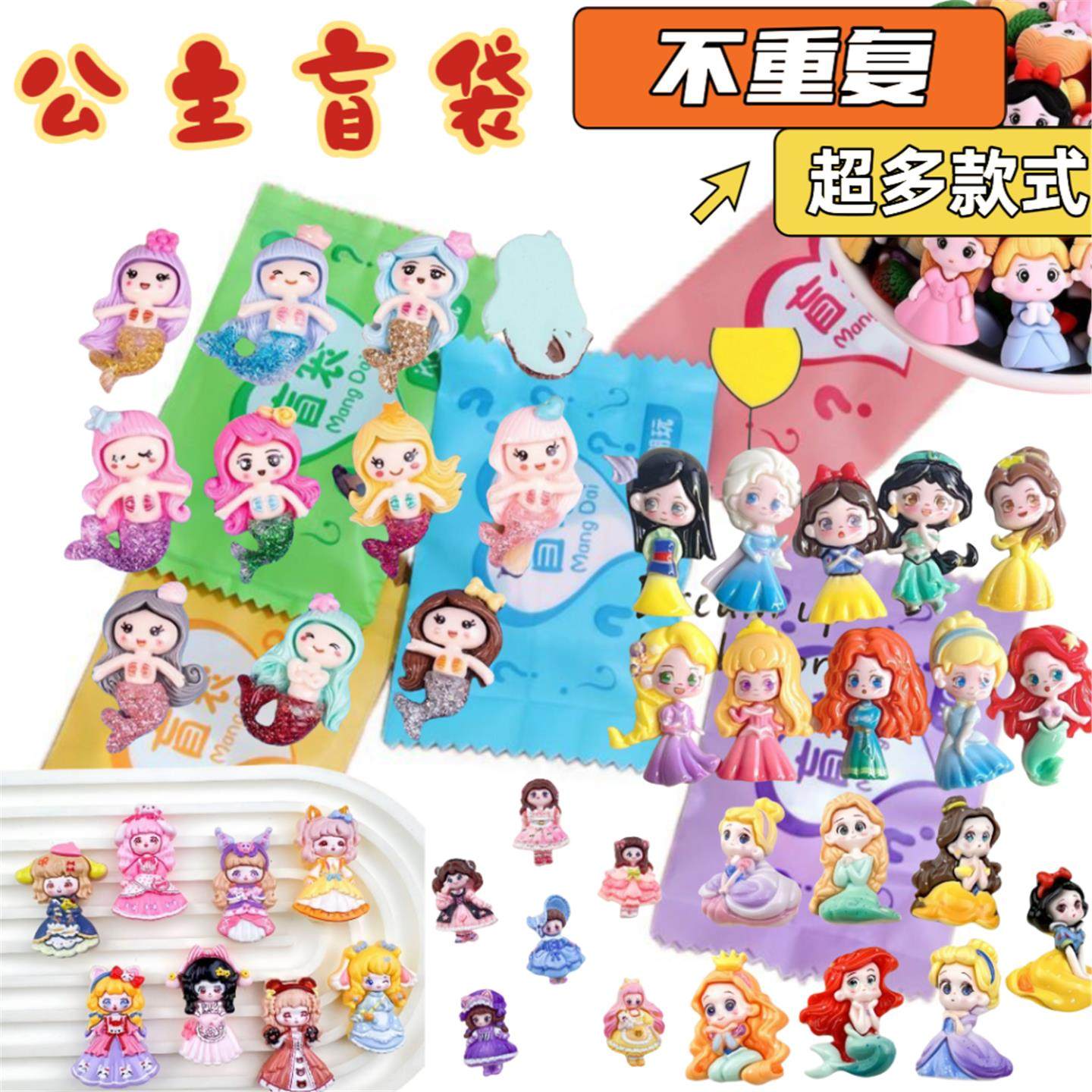 小盲袋公主美人鱼天使女孩