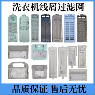 6099axqb70 適用威力洗衣機過濾網(wǎng)配件xqb60 7029內(nèi)網(wǎng)濾袋網(wǎng)兜