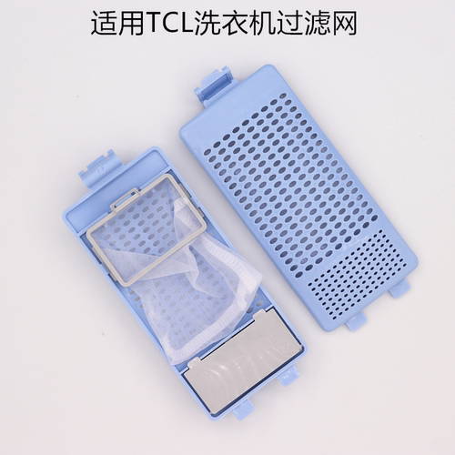 TCL洗衣机过滤网原装正品