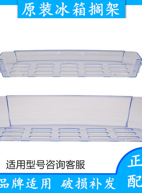 适用于韩电奥克斯冰箱配件门搁架瓶架179JD/209TM3/176KR3/176AD