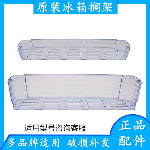 适用于韩电奥克斯冰箱配件门搁架瓶架179JD/209TM3/176KR3/176AD