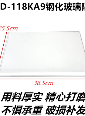 适用TCL冰箱玻璃隔板冷藏室隔物架BCD-118KA9芭蕾白/120C/118KF1