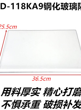 适用tcl冰箱玻璃冷藏室隔板118升
