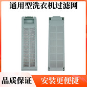 适配小天鹅洗衣机过滤网袋通用美 洗衣机内置垃圾过滤网兜盒配件