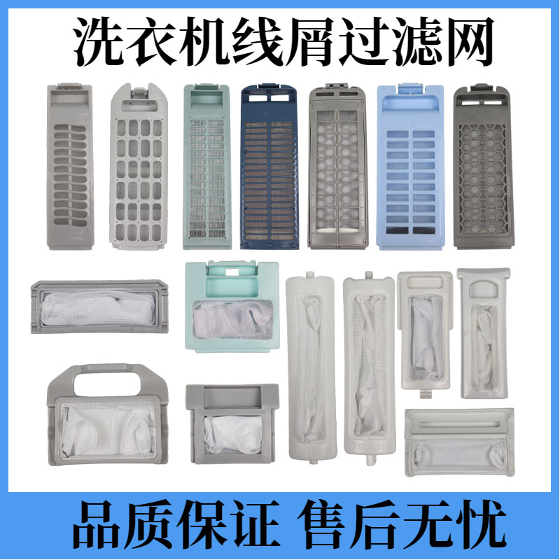 适用于创维洗衣机过滤网盒T75F T75R T80B53 T80X3内筒垃圾袋