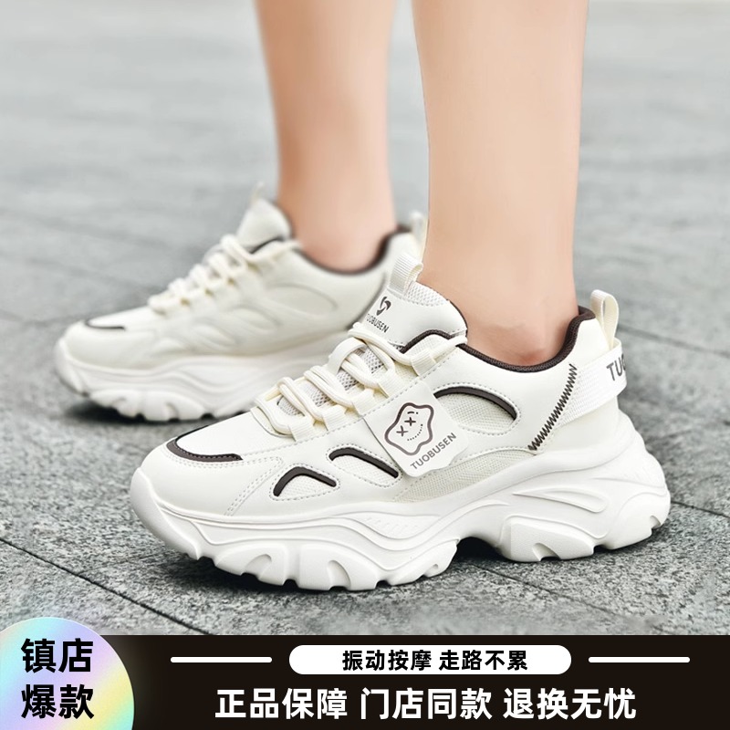 拓步森健康鞋1687笑脸时尚女鞋