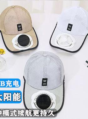 夏季太阳能棒球帽带网眼女士户外遮阳鸭舌男透气充电防晒风扇帽子