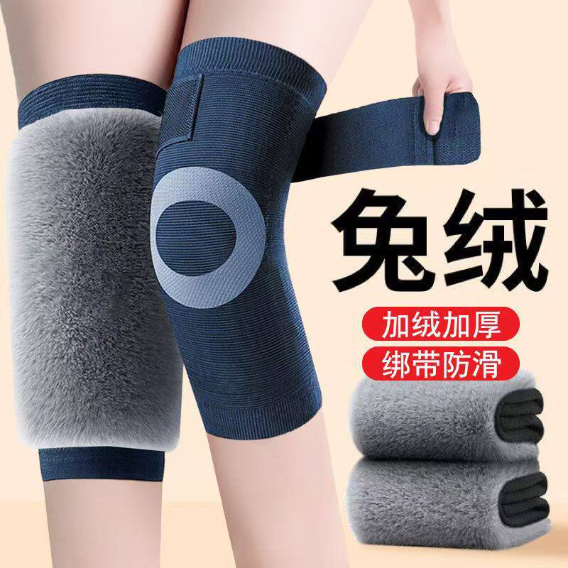 冬季新品加厚兔毛绒保暖护膝男女绑带防滑老寒腿关节防寒保护套
