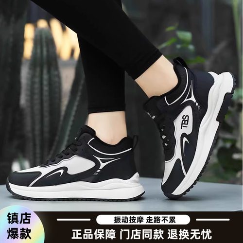 拓步森健康鞋6767款星空休闲短靴