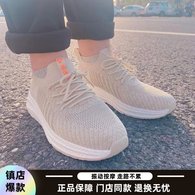 【超轻超透气】拓步森振动按摩鞋