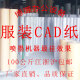 新闻纸 排版 裁剪纸 纸 方格纸 CAD纸 唛架纸 B级48克服装