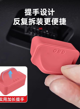 适用大众速腾汽车OBD接口保护盖车载电脑诊断接口防水防尘罩配件