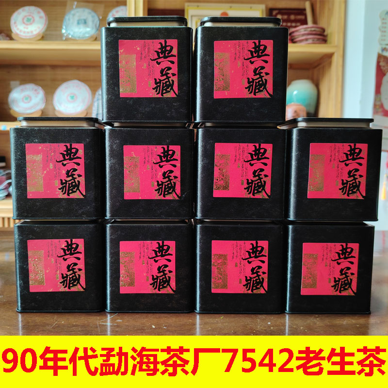 普洱老生茶150克罐装云南干仓茶