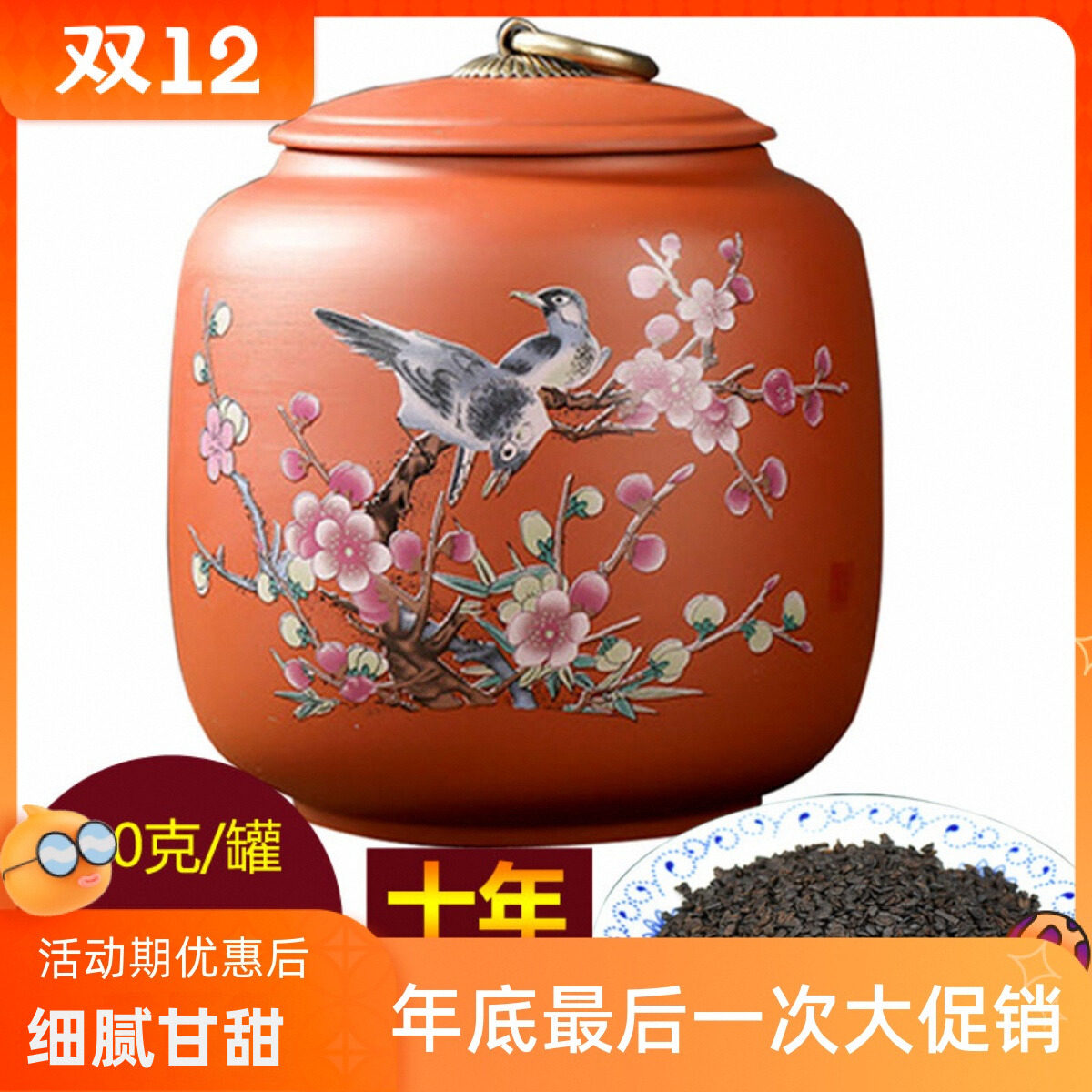 糯米香碎银子熟茶普洱茶云南 特级 糯米香十年罐装老普洱茶叶散茶