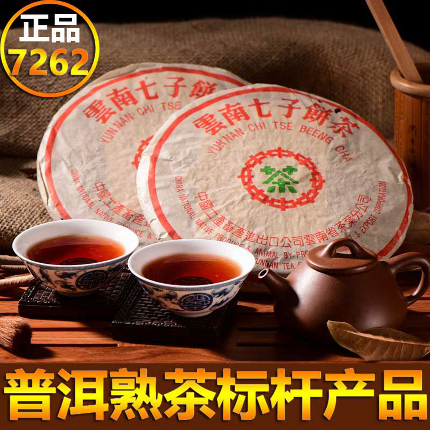 中茶绿印云南存放的干仓老茶 26年陈期 陈年普洱老熟茶 饼茶357克
