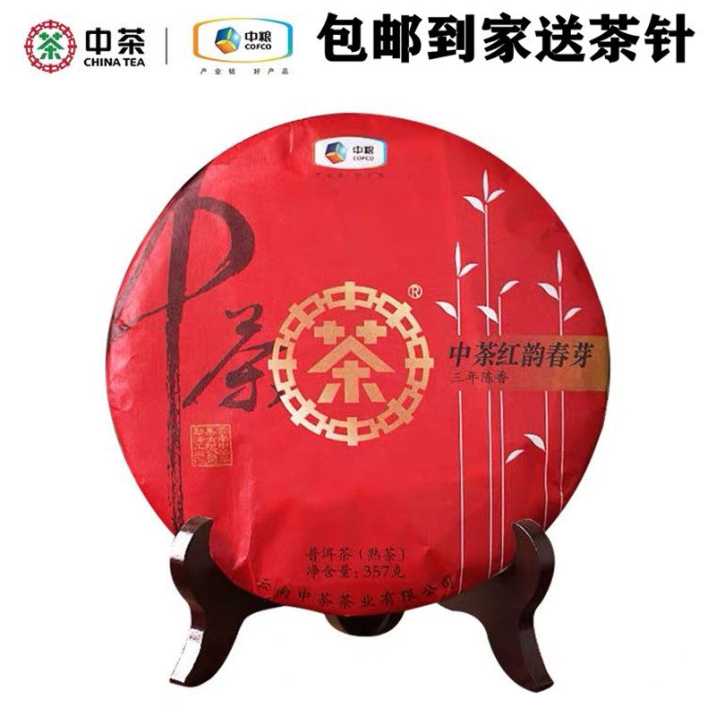 中茶发酵勐海普洱实惠中粮正宗